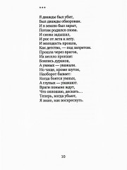Своя высота - Фото 6