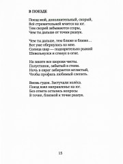 Своя высота - Фото 7