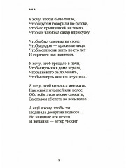 Своя высота - Фото 8