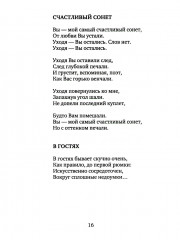 Своя высота - Фото 9