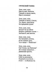 Своя высота - Фото 10
