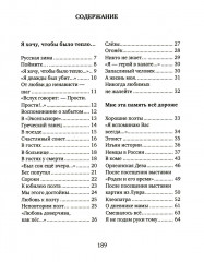 Своя высота - Фото 11
