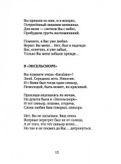 Своя высота - Фото 12