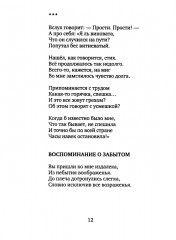 Своя высота - Фото 13