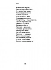 Своя высота - Фото 14