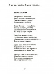 Своя высота - Фото 17