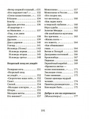 Своя высота - Фото 18