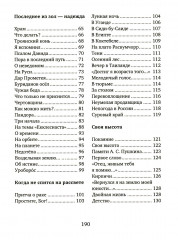 Своя высота - Фото 19