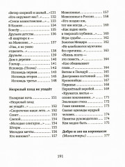 Своя высота - Фото 20