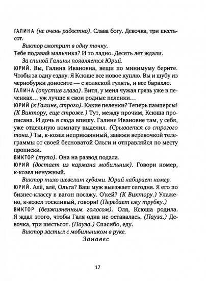 Мы все актеры