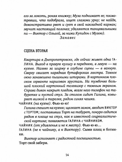 Мы все актеры