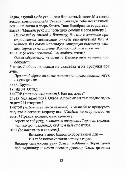 Мы все актеры