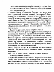 Мы все актеры - Фото 4