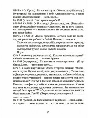 Мы все актеры - Фото 6