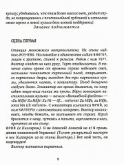 Мы все актеры - Фото 7