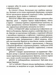 Мы все актеры - Фото 8