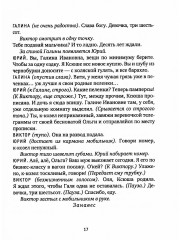 Мы все актеры - Фото 9