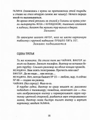 Мы все актеры - Фото 10