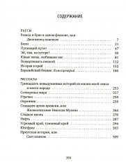 Мы все актеры - Фото 13