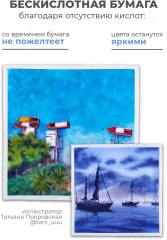 Скетчбук для акварели - Фото 9