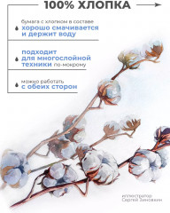 Скетчбук для акварели - Фото 5