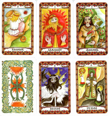 Гадальные карты древних славян «Кощуны Живы» - Фото 2