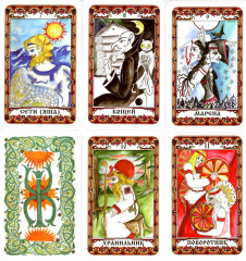 Гадальные карты древних славян «Кощуны Живы» - Фото 3