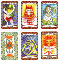Гадальные карты древних славян «Кощуны Живы» - Фото 4