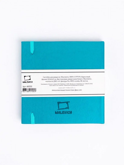 Скетчбук для акварели