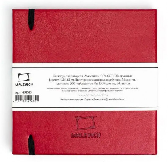 Скетчбук для акварели