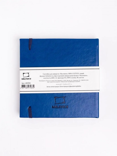 Скетчбук для акварели