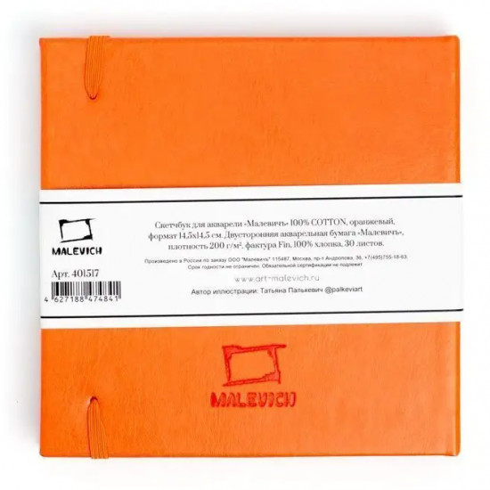 Скетчбук для акварели