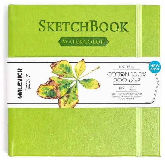 Скетчбук для акварели
