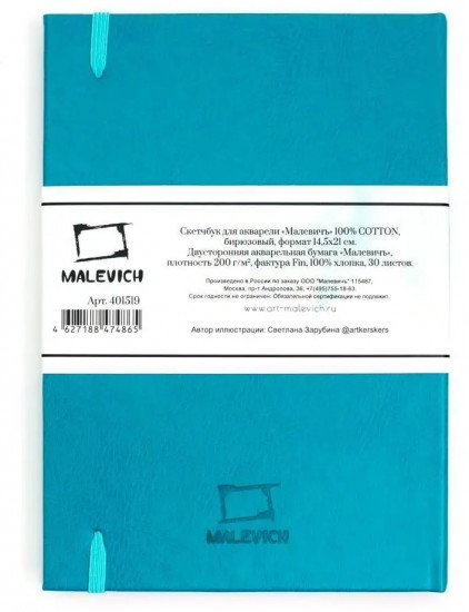 Скетчбук для акварели