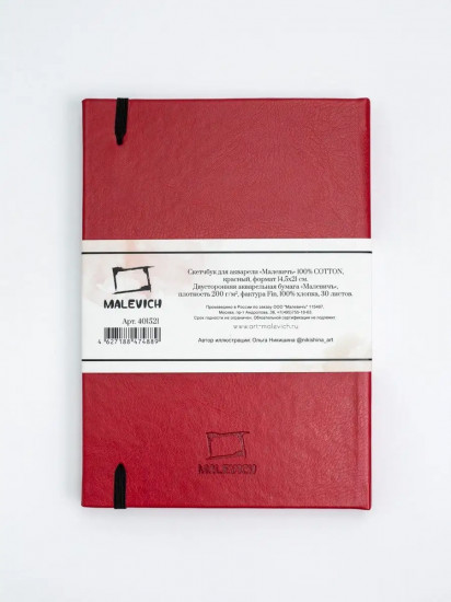 Скетчбук для акварели