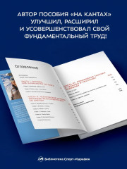 Превосходное катание - Фото 1