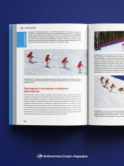 Превосходное катание - Фото 4