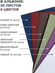 Скетчбук для пастели «GrafArt» - Фото 1