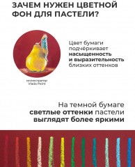 Скетчбук для пастели «GrafArt» - Фото 10