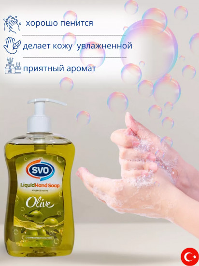 Жидкое мыло «Olive. Олива»