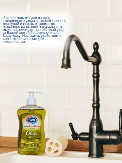 Жидкое мыло «Olive. Олива»