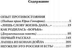 На войне как на войне. Избранное в двух томах. Комплект из 2 книг - Фото 5