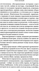 На войне как на войне. Избранное в двух томах. Комплект из 2 книг - Фото 7