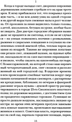 На войне как на войне. Избранное в двух томах. Комплект из 2 книг - Фото 9