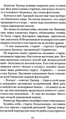 Константин Паустовский. Собрание сочинений. Комплект из 3 книг - Фото 7