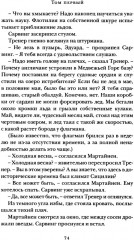 Константин Паустовский. Собрание сочинений. Комплект из 3 книг - Фото 8