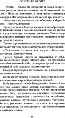 Константин Паустовский. Собрание сочинений. Комплект из 3 книг - Фото 9
