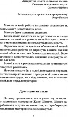 Константин Паустовский. Собрание сочинений. Комплект из 3 книг - Фото 10