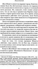 Константин Паустовский. Собрание сочинений. Комплект из 3 книг - Фото 11