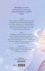 Сердце зимы - Фото 6